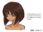  bad_id bad_pixiv_id bare_shoulders brown_hair dark_skin eyeliner face final_fantasy final_fantasy_tactics makeup nude rapha_galthena short_hair solo tun white_background 