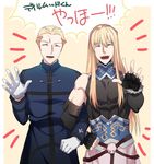  blonde_hair fate/grand_order fate/zero fate_(series) fionn_mac_cumhaill_(fate/grand_order) kayneth_el-melloi_archibald locked_arms multiple_boys smile trait_connection translated 