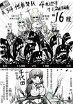  aircraft airplane american_flag animal antennae bleeding blonde_hair blood blood_from_mouth breasts chain chiyoda_(kantai_collection) cigar cleavage clenched_teeth comic fish flight_deck green_hair he-class_light_cruiser highres kantai_collection large_breasts looking_at_viewer monster new_orleans_(zhan_jian_shao_nyu) parted_lips pleated_skirt skirt smoke smoking sunglasses teeth thighhighs translated trembling uss_mobile_(cl-63) uss_santa_fe_(cl-60) water wichita_(zhan_jian_shao_nyu) y.ssanoha zhan_jian_shao_nyu 