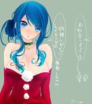  alternate_costume arms_at_sides bare_shoulders blue_eyes blue_hair breasts chestnut_mouth female_admiral_(kantai_collection) hair_up highres kantai_collection large_breasts long_hair looking_at_viewer santa_costume solo tebi_(tbd11) wavy_mouth 