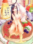  :q bangs between_legs black_hair blueberry bottle bowl breasts brown_eyes cable food food_on_body food_on_face fork fruit full_body hair_ornament hairclip hand_between_legs holding honey icing in_food kiwifruit large_breasts licking_lips looking_at_viewer messy minigirl nude orange original pancake parted_bangs pastry_bag pineapple plate pubic_hair seiza sitting solo squeeze_bottle strawberry sumimoto_ryuu sweets syrup tongue tongue_out translated wall whipped_cream 