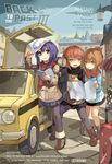  akatsuki_(kantai_collection) back_to_the_future bad_id bad_pixiv_id brown_hair car english flat_cap folded_ponytail ground_vehicle hat hibiki_(kantai_collection) ikazuchi_(kantai_collection) inazuma_(kantai_collection) kantai_collection lino-lin long_hair motor_vehicle multiple_girls pantyhose parody poster scarf short_hair typo verniy_(kantai_collection) 