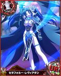  artist_request black_hair card_(medium) character_name chess_piece high_school_dxd king_(chess) official_art priestess purple_eyes serafall_leviathan solo trading_card twintails 