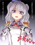 :d blue_eyes ehoumaki epaulettes food frilled_sleeves frills gradient gradient_background highres kantai_collection kashima_(kantai_collection) looking_at_viewer makizushi military military_uniform neit_ni_sei open_mouth sidelocks silver_hair smile solo sushi translated twintails uniform wavy_hair 