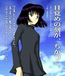  bishoujo_senshi_sailor_moon black_hair black_shirt blue_background bob_cut cloud cowboy_shot day hino_ryutaro looking_away pantyhose purple_eyes shirt short_hair sky solo tomoe_hotaru translation_request 