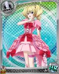  :d antenna_hair artist_request bishop_(chess) blonde_hair blue_eyes card_(medium) character_name chess_piece dress drill_hair high_school_dxd official_art ojou-sama_pose open_mouth pink_dress ravel_phenex red_ribbon ribbon smile solo trading_card twin_drills twintails 