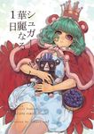  artist_name bear_hood blue_eyes blue_skirt canned_beef cape copyright_name cover cover_page crown doujin_cover expressionless food fruit grapes green_hair looking_at_viewer monocle one_piece polka_dot_skirt shawl short_hair skirt solo sugar_(one_piece) toy 