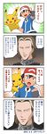  brown_eyes brown_hair clenched_hand comic commentary_request fingerless_gloves gen_1_pokemon ginga_eiyuu_densetsu gloves grey_eyes grey_hair hat multicolored_hair outstretched_arm paul_von_oberstein pikachu pokemon pokemon_(anime) pokemon_(creature) satoshi_(pokemon) sitting_on_shoulder tail translation_request two-tone_hair yamamoto_arifred 