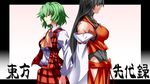 ascot back-to-back black_hair breasts commentary_request detached_sleeves green_hair hair_over_eyes hakama height_difference highres hip_vent japanese_clothes kazami_yuuka large_breasts leotard light_smile long_hair m.u.g.e.n multiple_girls nontraditional_miko original plaid plaid_skirt plaid_vest red_eyes red_hakama scar sendai_hakurei_no_miko shirt short_hair sideways_mouth skirt toned touhou vest yagami_(mukage) 
