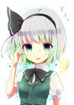  bespectacled black_hairband glasses green_eyes hair_ribbon hairband highres hitodama konpaku_youmu konpaku_youmu_(ghost) ribbon short_hair silver_hair solo touhou uta_(kuroneko) vest 