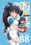  1girl antenna_hair apron blue_ribbon blue_shirt blush carrying comic cowboy_shot denim denim_shorts ganaha_hibiki gloves hair_ribbon hiiringu idolmaster idolmaster_(classic) long_hair looking_at_viewer number ponytail pot producer_(idolmaster) puffy_short_sleeves puffy_sleeves ribbon shirt short_sleeves shorts standing tareme translation_request very_long_hair 