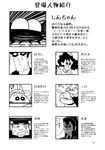  ass ass_shake buri_buri crayon_shin-chan glasses greyscale highres kantai_collection monochrome multiple_boys multiple_girls nohara_himawari nohara_hiroshi nohara_misae nohara_shinnosuke ooyodo_(kantai_collection) open_mouth scar shide_kouri shiro_(crayon_shin_chan) translation_request 