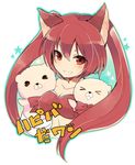  &gt;_&lt; animal_ears bangs blush breasts cerberus_(shingeki_no_bahamut) cleavage closed_eyes dog_ears granblue_fantasy grin hand_puppet large_breasts long_hair lowres nozomu144 outline paw_print puppet red_eyes red_hair shingeki_no_bahamut simple_background smile solo star translated twintails upper_body white_background 