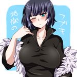  black_hair blush breasts character_name cleavage dress fubuki_(one-punch_man) green_eyes large_breasts natsu_hotaru one-punch_man one_eye_closed short_hair solo 