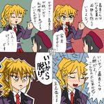  1girl 4koma bangs comic kanon_(umineko) rifyu translated umineko_no_naku_koro_ni ushiromiya_jessica 