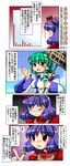  bangs check_translation comic e-kingdom kochiya_sanae multiple_girls touhou translated translation_request yasaka_kanako 