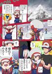  1girl backpack bag black_hair brown_eyes brown_hair cabbie_hat check_translation cold comic gen_1_pokemon gen_2_pokemon hat highres jacket kotone_(pokemon) makoto_daikichi md5_mismatch overalls pikachu pokemon pokemon_(creature) pokemon_(game) pokemon_frlg pokemon_hgss red_(pokemon) red_(pokemon_frlg) red_eyes translated translation_request typhlosion 