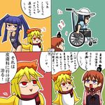  3girls 4koma comic crossover furudo_erika kuzumi_mana multiple_girls ookamikakushi rifyu sakutarou translated umineko_no_naku_koro_ni ushiromiya_maria wheelchair 