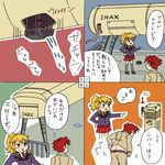  1girl 4koma comic cousins rifyu translated umineko_no_naku_koro_ni ushiromiya_battler ushiromiya_jessica 