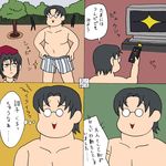  4koma comic kanon_(umineko) multiple_boys rifyu translated umineko_no_naku_koro_ni ushiromiya_george 