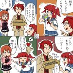  2girls 4koma brother_and_sister comic multiple_girls rifyu siblings translated umineko_no_naku_koro_ni ushiromiya_ange ushiromiya_battler ushiromiya_maria 