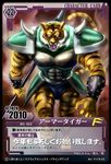  akeome armor armor_tiger bad_id bad_pixiv_id happy_new_year new_year no_humans tentai_senshi_sunred tiger yanagi_joe 