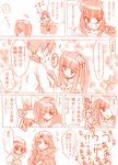  2girls bad_id bad_pixiv_id comic dawn_of_the_golden_witch furudo_erika kuriyuzu_kuryuu lambdadelta monochrome multiple_girls partially_translated translation_request umineko_no_naku_koro_ni ushiromiya_battler 