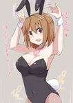  animal_ears arms_up bare_shoulders blush breasts brown_eyes brown_hair bunny_ears bunny_girl bunny_pose bunny_tail bunnysuit cleavage detached_collar fake_animal_ears hair_ornament hairclip kichihachi large_breasts leotard looking_at_viewer nakahara-kun_no_kahogo_na_imouto nakahara_maria open_mouth pantyhose short_hair smile solo tail translation_request wrist_cuffs 