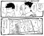  2boys comic couple cover game_cover glasses glasses_boy_(osomatsu-san) greyscale hood hoodie kayoko_(panchlora) matsuno_ichimatsu monochrome multiple_boys nintendo nintendogs osomatsu-kun osomatsu-san short-haired_girl_(osomatsu-san) translation_request 