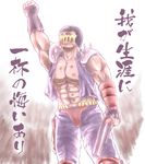  belt_pouch clenched_hand gloves gun helmet highres hokuto_no_ken i_don't_have_a_single_regret_in_my_life jacket jagi knee_pads male_focus muscle nisejuuji parody pouch raised_fist scar shotgun shoulder_pads smile solo spikes teeth veins weapon 