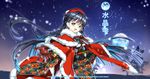  black_hair blue_eyes christmas crystal_dew_world japanese_clothes kimono kirino_kasumu long_hair night stars suishou_shizuku watermark 