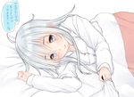  bed blush gray_eyes gray_hair hibiki_(kancolle) kantai_collection kiyomin long_hair pajamas translation_request verniy_(kancolle) 