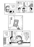  2boys closed_eyes comic dekisugi_hidetoshi doraemon doraemon_(character) fujiko_f_fujio_(style) greyscale handheld_game_console minamoto_shizuka monochrome multiple_boys nintendo_ds nobi_nobita open_mouth smile tongue translated truth ueyama_michirou wince 