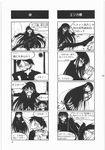  1girl 4koma angry comic greyscale highres houkago_play long_hair mekongdelta monochrome pantyhose translation_request video_game 