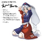  adjusting_hair arms_up blue_eyes braid dress grey_hair hat lipstick long_hair makeup mitsumoto_jouji sitting smile solo touhou translation_request yagokoro_eirin 