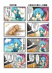  4koma amamori_yuu blonde_hair blue_eyes blue_hair blue_sky blush bow bra cloud comic eyebrows eyebrows_visible_through_hair hat hat_bow heterochromia highres karakasa_obake kirisame_marisa long_sleeves multiple_4koma multiple_girls open_clothes open_mouth panties pink_bra pink_panties red_eyes sandals short_hair single_sandal sky smile speech_bubble tatara_kogasa tongue tongue_out touhou translated umbrella underwear white_bow witch_hat 