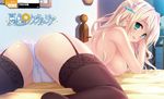  ass blonde_hair cameltoe dengeki_hime green_eyes jpeg_artifacts logo moonstone natsu_no_iro_no_nostalgia nipples panties shinjouji_ayane stockings thighhighs topless underwear yamakaze_ran 