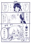 ascot bar_censor bloomers bow censored check_translation cirno comic detached_sleeves eighth_note hair_bow hair_tubes hakurei_reimu hands_on_hips ice ice_wings long_hair monochrome musical_note partially_translated satou_yuuki scarf short_hair snot spoken_musical_note topless touhou translation_request trembling underwear wings 