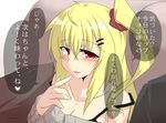  alternate_costume blonde_hair blush breasts cleavage flan-maman flandre_scarlet goma_(gomasamune) long_hair looking_at_viewer medium_breasts red_eyes side_ponytail touhou translated 