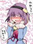  bad_id bad_pixiv_id blush hairband hammer_(sunset_beach) heart komeiji_satori long_sleeves mind_reading open_mouth purple_eyes purple_hair shirt solo sweat sweating_profusely tears third_eye touhou translated upper_body wide_sleeves 