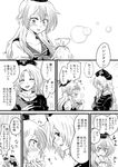  blush breasts cleavage closed_eyes comic commentary_request greyscale hat kamishirasawa_keine medium_breasts monochrome multiple_girls open_mouth smile sweat touhou translation_request unya valentine yagokoro_eirin yuri 