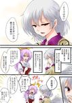  blush closed_eyes comic covering_mouth grey_hair hair_ribbon hand_over_own_mouth kishin_sagume multiple_girls open_mouth purple_hair red_eyes ribbon single_wing sweat touhou translation_request unya watatsuki_no_yorihime wings 