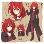  cardfight!!_vanguard coat long_hair multiple_views red_eyes red_hair suzugamori_ren 