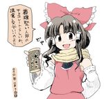  arm_behind_back bangs blunt_bangs bow brown_eyes brown_hair commentary_request dated detached_sleeves food gift hair_bow hair_tubes hakurei_reimu looking_at_viewer nontraditional_miko open_mouth scarf sidelocks smile solo tako_(plastic_protein) touhou translation_request valentine 