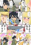  1girl amano_jack_(paradise_jack) black_hair blonde_hair blue_eyes blush comic commentary gun gundam gundam_tekketsu_no_orphans gundam_wing highres kudelia_aina_bernstein long_hair mikazuki_augus parody ponytail purple_eyes short_hair toy_gun translated weapon 