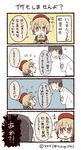  1girl 4koma ? ahoge artist_name beret camera comic commentary_request crossed_arms hat instagram instagram-san jitome light_brown_hair personification red_eyes short_hair sweatdrop translation_request tsukigi twitter-san twitter_username 