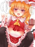  :d ascot bad_id bad_pixiv_id belly black_legwear blonde_hair blush box demekyon flandre_scarlet frills gift gift_box hair_between_eyes hat holding holding_gift holding_panties looking_at_viewer mob_cap naughty_face navel open_mouth panties panties_removed puffy_short_sleeves puffy_sleeves red_eyes short_hair short_sleeves side_ponytail sitting smile solo squatting thighhighs touhou translated tsurime underwear v-shaped_eyebrows wrist_cuffs 