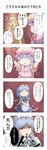  4koma =_= apron ascot bat_wings blonde_hair blue_hair bow braid closed_eyes comic crescent dress flandre_scarlet hat highres izayoi_sakuya long_hair maid maid_headdress multiple_girls nazal patchouli_knowledge purple_hair red_eyes remilia_scarlet short_hair side_ponytail silver_hair touhou translated twin_braids wings 