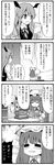  4koma =_= ayasugi_tsubaki book comic greyscale highres koakuma monochrome multiple_girls o_o patchouli_knowledge touhou translated 