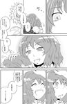  :d child comic dual_persona flower greyscale happy hug kazami_youka kazami_yuuka monochrome multiple_girls open_mouth petting plaid plaid_vest puffy_sleeves sad smile sunflower tears touhou translated vest yokochou younger 